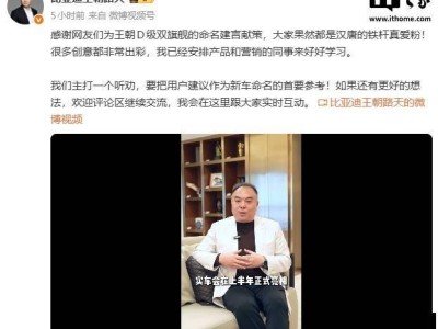 比亚迪汉唐9系新车命名首重用户建议 巅峰之作上半年将亮相