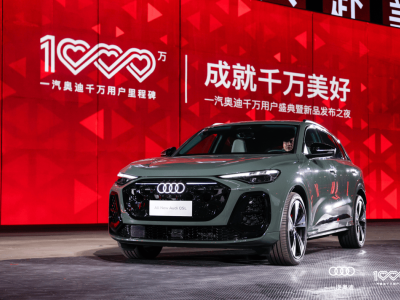 德系机械邂逅中国智算 全新奥迪Q5L重塑豪华燃油SUV智能新格局