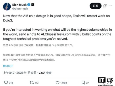 马斯克宣布特斯拉AI5芯片设计完成，超算Dojo 3开发工作即将重启并招贤纳士