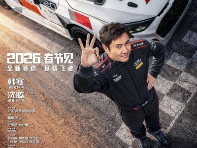 2026春节档来袭！三部IP大作齐聚，热血、合家欢、武侠全都有！