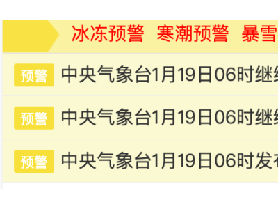冰冻寒潮暴雪三预警来袭！湖南开启速冻模式，出行防护指南请收好