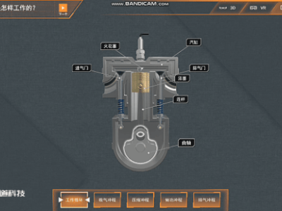 AI+VR赋能科学课：沉浸式体验让汽油机知识“活”在眼前
