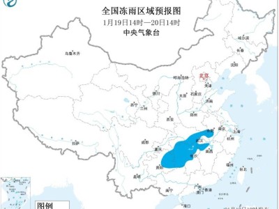 寒潮来袭多地受影响，雨雪冰冻齐登场，停课闭园防范灾害风险