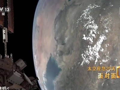 神舟二十号舷窗现贯穿裂纹！20天应急大考，中国航天如何力挽狂澜？