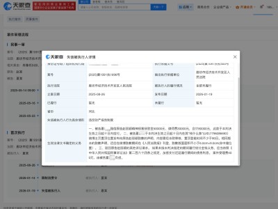 侵权赵丽颖方成老赖