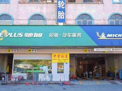 驰加赋能二十年：60岁女老板的轮胎店如何蝶变现代化标杆？