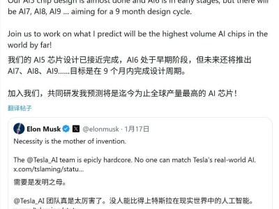 马斯克放话：特斯拉AI芯片研发周期缩至9个月，挑战车规安全认证难关