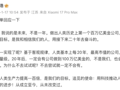 马斯克“2000天倒计时”与俞浩“百万亿梦”：科技狂想下的未来图景