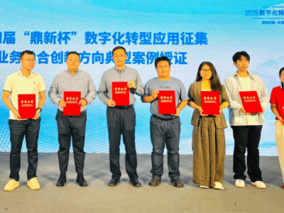 中邮消费金融CLM 2.0系统入围“鼎新杯” 引领合同管理数字化转型新潮流