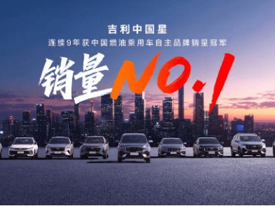 当电车浪潮席卷，吉利中国星凭何以燃油之姿揽获121万用户？