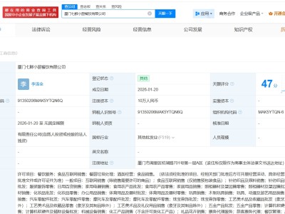 京东七鲜小厨在厦门成立新公司