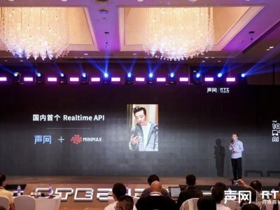 声网与MiniMax强强联合，共筑全球对话式AI产品新生态