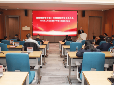 长沙爱尔眼科专家履新湖南省眼科学专委会，共绘湖南眼健康事业新蓝图