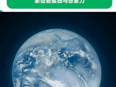 微信十五载：从太空视角地球图到7.8亿人朋友圈的时光印记