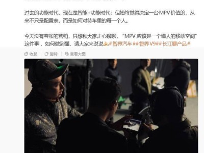 智界赵长江谈MPV价值:智能时代更应关注车内每个人的体验
