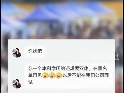 中国人寿HR嘲讽求职者本科要双休引争议 招聘平台回应:已警告处置