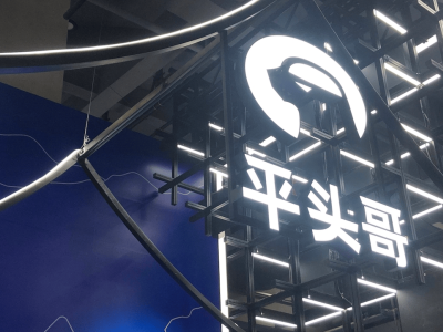 平头哥启动上市进程,阿里AI生态闭环成熟,构建完整AI主权体系