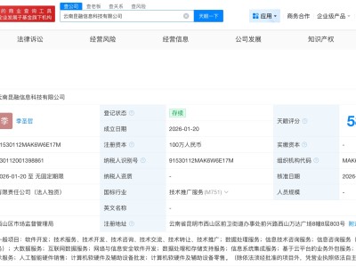 京东在云南成立信息科技新公司