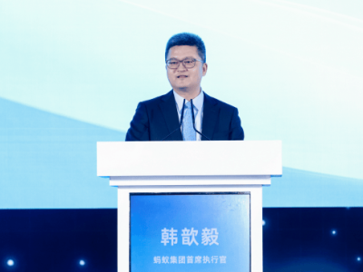 蚂蚁集团韩歆毅：筑牢安全隐私防线 坚守医疗健康业务审慎底线