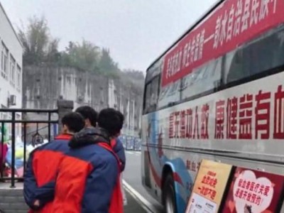 彭水多所中学组织师生无偿献血引关注 多部门核查确认活动合规