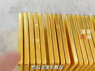 山东一家庭“囤金”为娃备婚，90万变300万，网友热议财富新思路