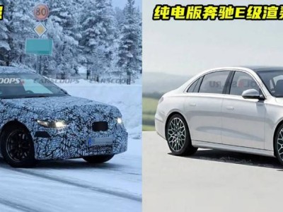 纯电版奔驰E级谍照曝光！或弃EQ命名，2027年上市能否逆袭？