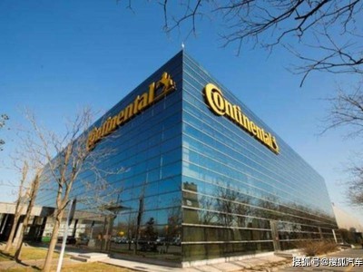 大陆集团2025财年成绩亮眼 轮胎业务出色 康迪泰克出售流程将启