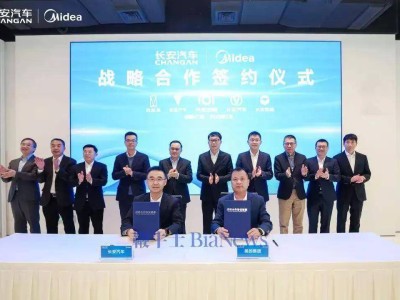 长安汽车与美的集团携手，长安启源Q05开启“人车家”智慧生活新篇