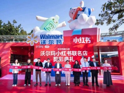 沃尔玛中国牵手小红书推“玛薯店” 以兴趣零售重塑消费新体验