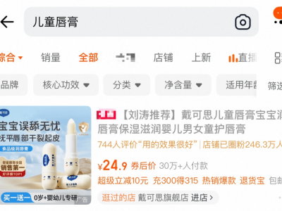 刘涛郭晶晶代言品牌涉违规宣传“食品级”唇膏 被立案后致歉整改