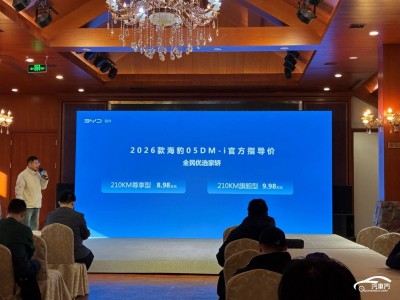 比亚迪海洋网北京焕新启幕!2026款海豹05与06DM-i携210km续航登场