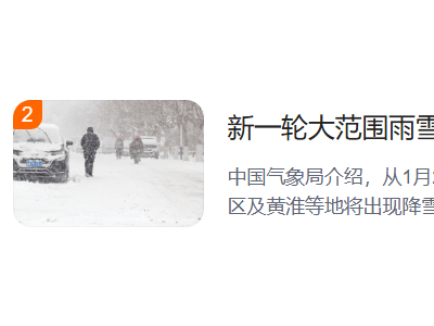 冷空气携雨雪来袭！北方气温波动大 南方回暖同时广东将迎回南天