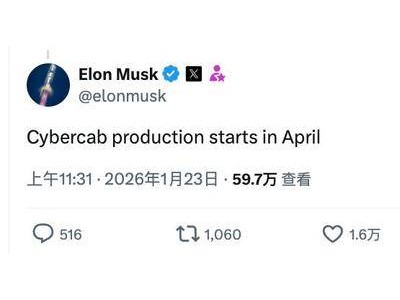 马斯克再确认:特斯拉Cybercab 4月量产 原型车已进行冬季测试