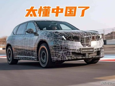 专为中国而来！BMW iX3长轴距版伪装车，舒适续航数字化亮点全解析