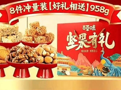 坚果礼盒“名不副实”：958克礼盒坚果仅33克，诚信缺失何时休？