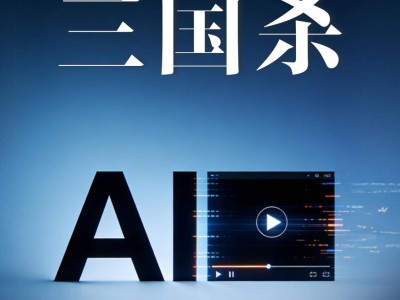 AI视频赛道激战正酣：Sora留存低迷，可灵商业领跑，即梦生态蓄势