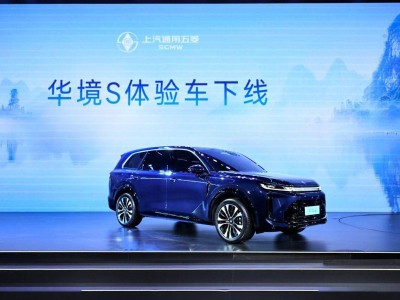 五菱华为强强联手！华境S体验车下线，科技旗舰大六座SUV上半年将上市