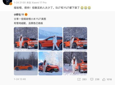 雷军回应小米汽车“熔岩橙”下架：线上热度高，线下转化低成主因