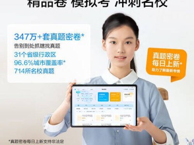 解锁高效学习新方式：两款学习机助力孩子轻松开启智慧成长路