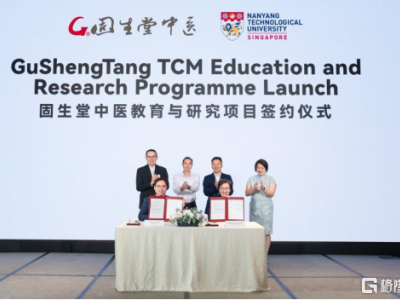 打造产学研新引擎！固生堂与新加坡南洋理工大学合作，加速中医国际化