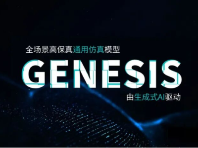 物理AI的"世界模拟器"来了!文远知行发布通用仿真模型WeRide GENESIS