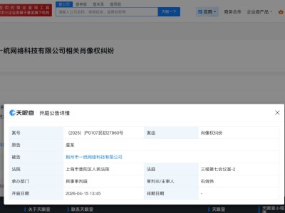 虞书欣起诉多方侵犯肖像权