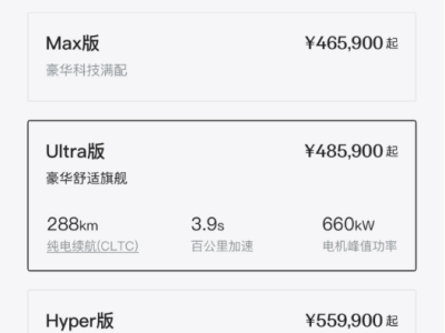 订单火爆远超预期，极氪9X迎来产能攻坚战