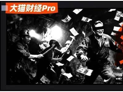 人大博士煤老板吕中楼：百亿矿权争夺落空，今被追7000万赌债何去何从