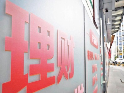 50万亿天量存款到期，银行理财率先打响存款"争夺战"