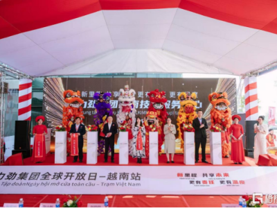 力劲集团2026全球开放日越南站：以深度本地化服务赢得客户信赖，共筑东盟制造新生态