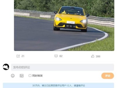 雷军发布小米SU7 Ultra宣传片，1月29日将成首款上线《GT赛车7》中国车