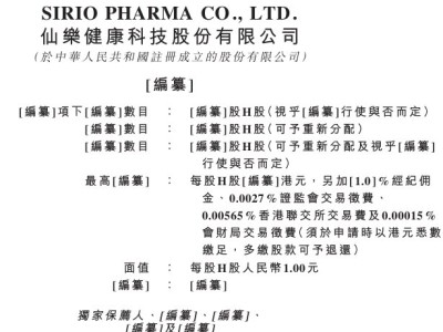 仙乐健康冲刺港交所上市，全球市场地位领先海外收入占比超六成