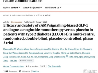全球首个cAMP偏向型GLP-1上市!先为达生物改写赛道格局