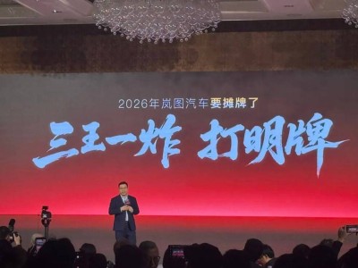 2026年岚图火力全开！4款新车蓄势待发，技术亮点与市场期待值拉满